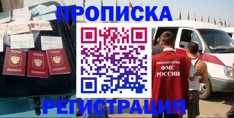 временная регистрация гарантия в Тульской области